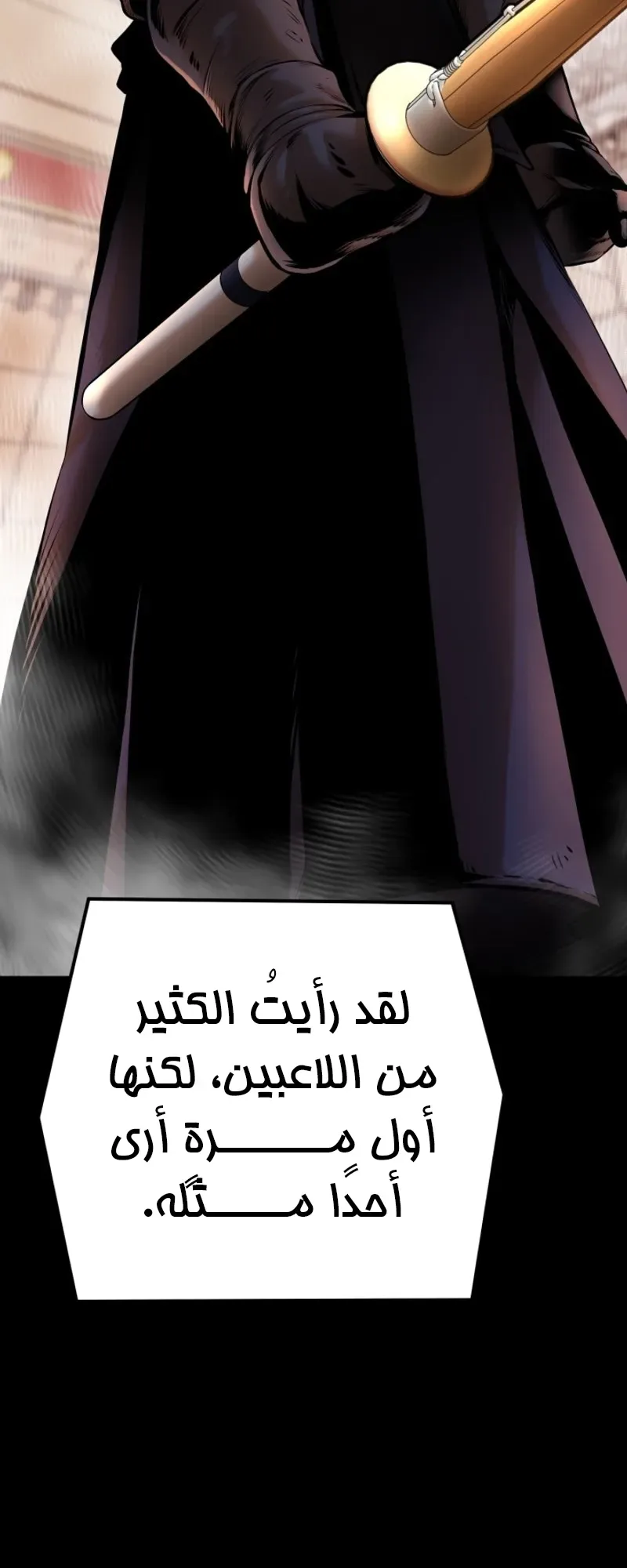Blade Of Retribution الفصل 1 صفحة 18
