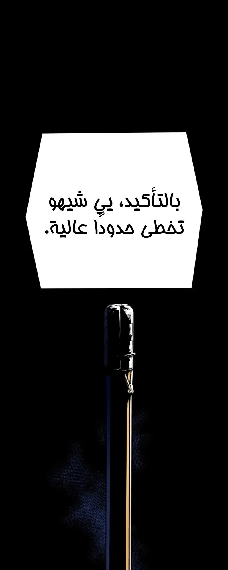 Blade Of Retribution الفصل 1 صفحة 19