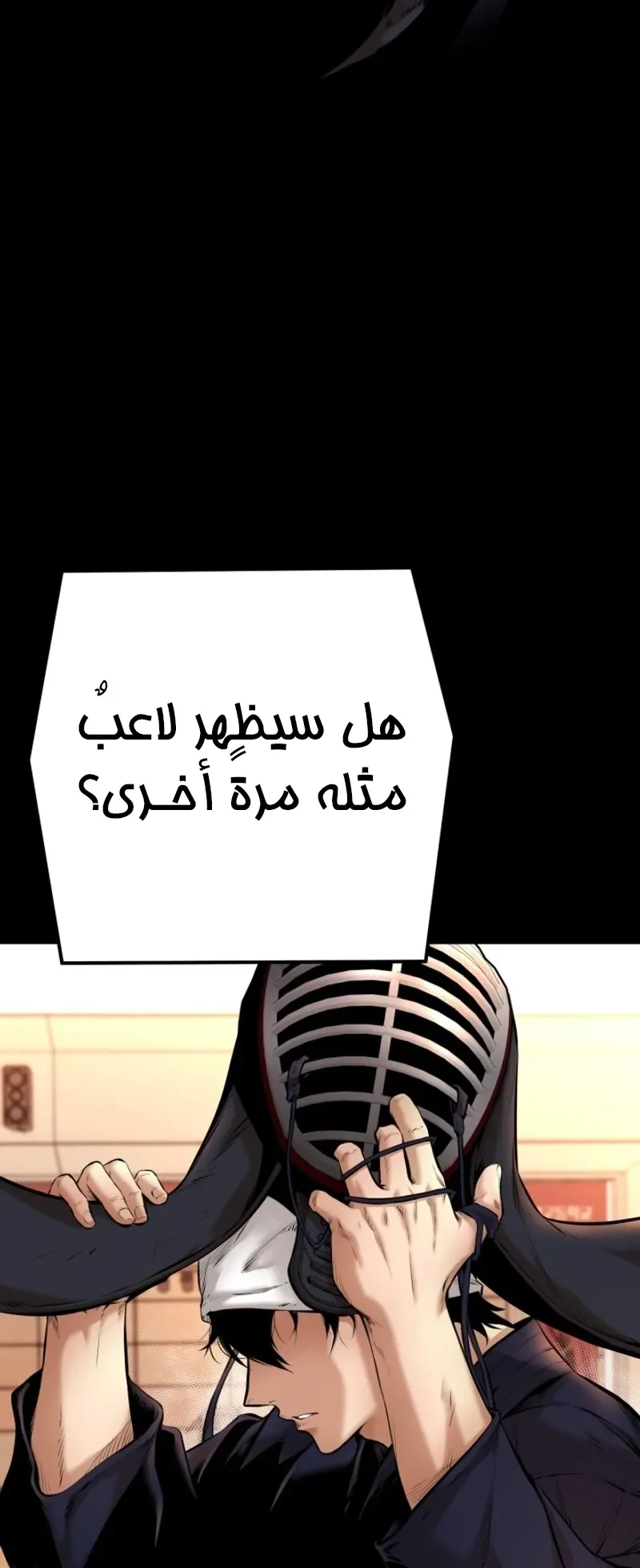 Blade Of Retribution الفصل 1 صفحة 21
