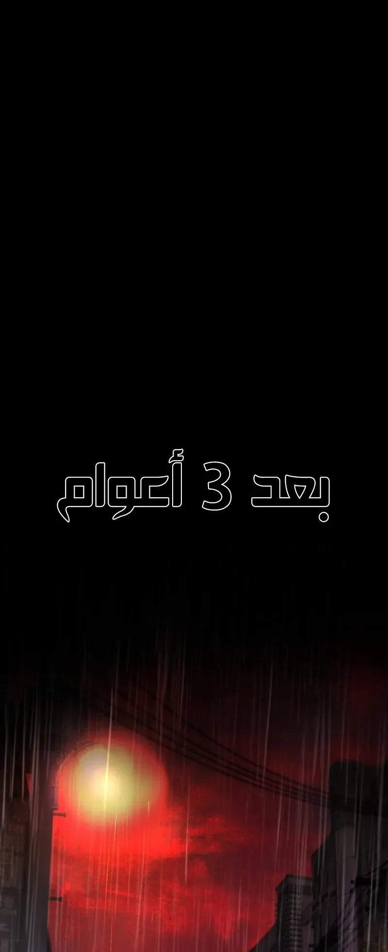 Blade Of Retribution الفصل 1 صفحة 25