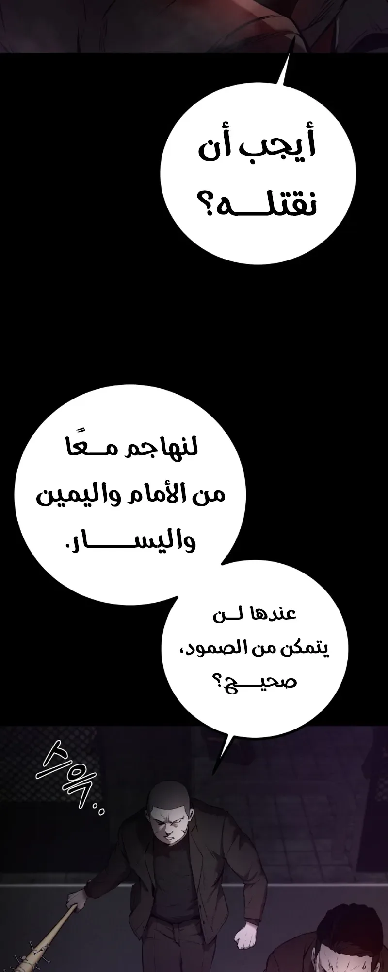 Blade Of Retribution الفصل 1 صفحة 33