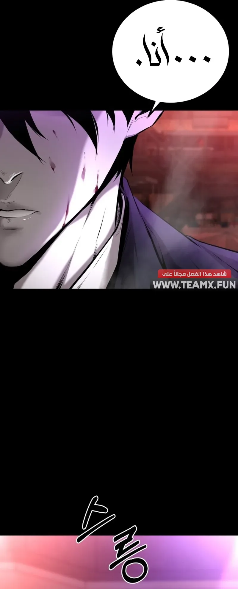 Blade Of Retribution الفصل 1 صفحة 77
