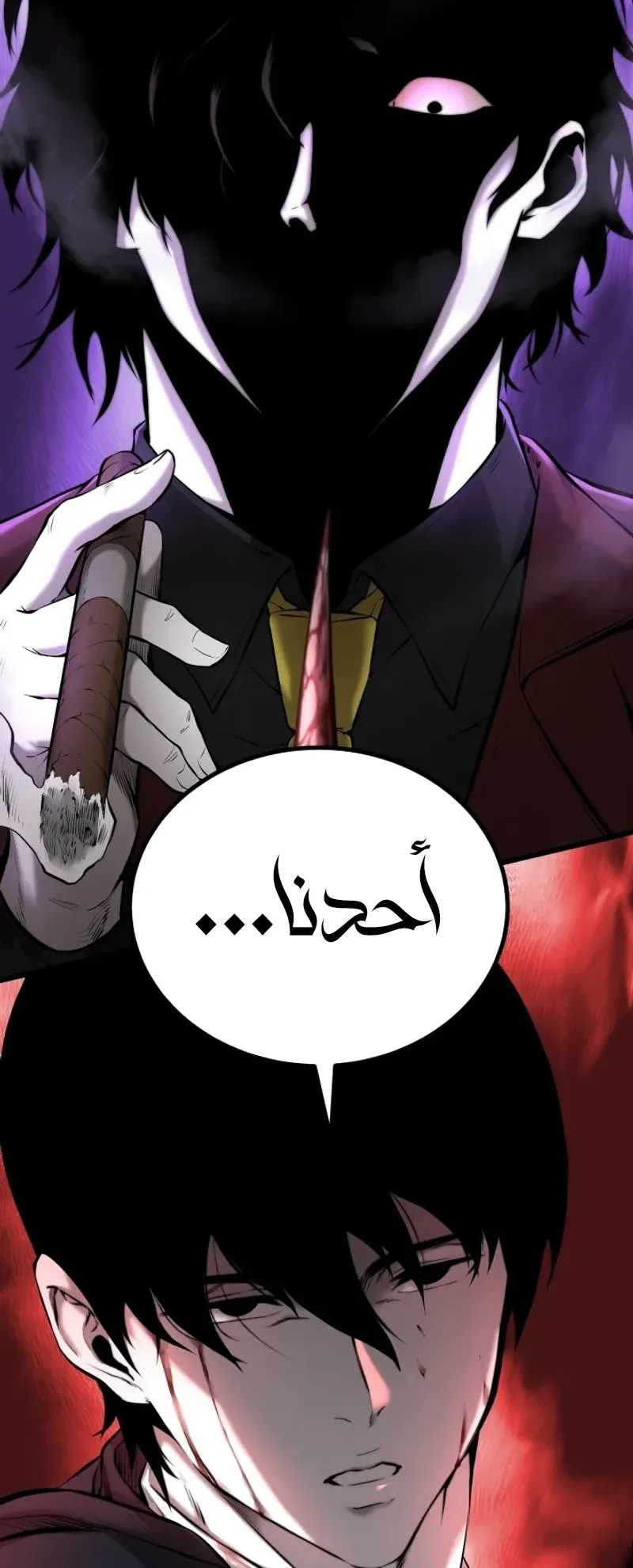 Blade Of Retribution الفصل 1 صفحة 79