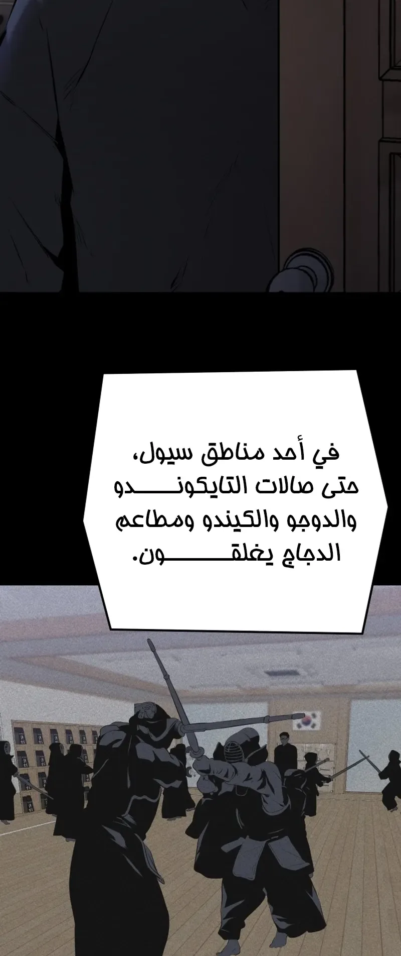 Blade Of Retribution الفصل 1 صفحة 88
