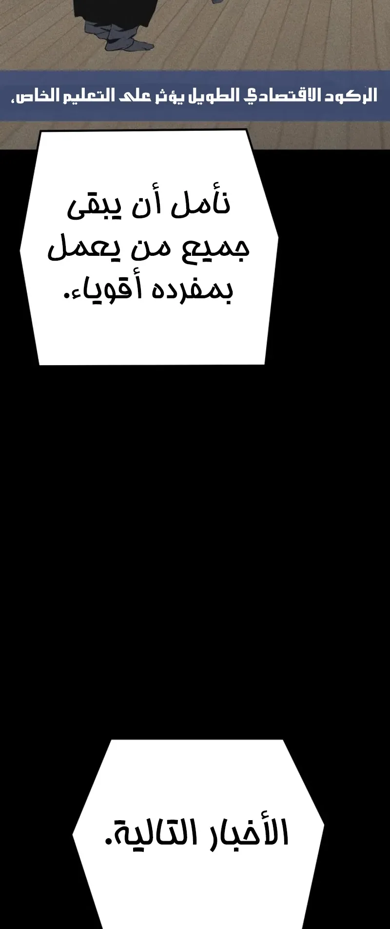 Blade Of Retribution الفصل 1 صفحة 89