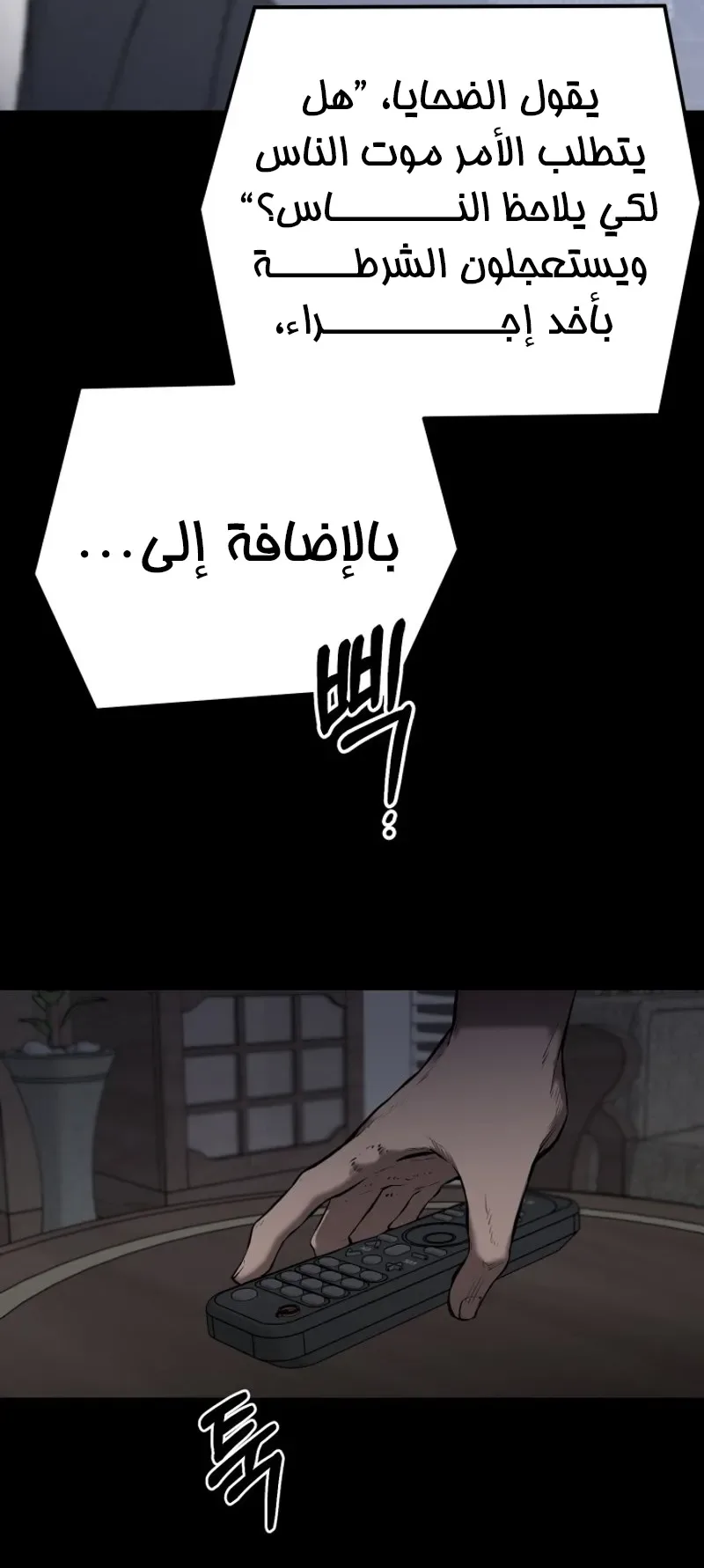 Blade Of Retribution الفصل 1 صفحة 91