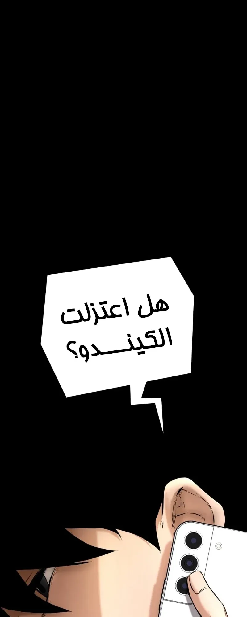 Blade Of Retribution الفصل 1 صفحة 103