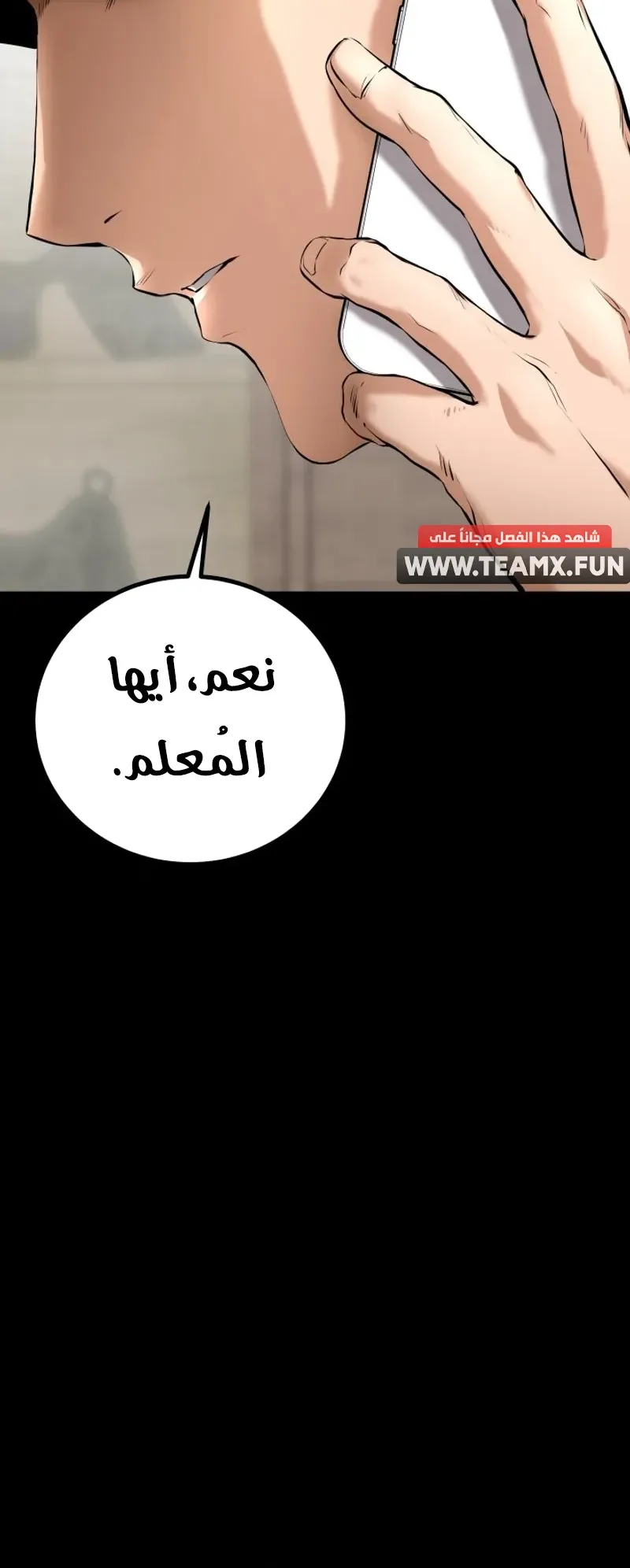 Blade Of Retribution الفصل 1 صفحة 104