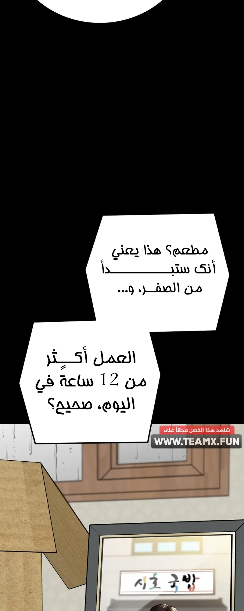 Blade Of Retribution الفصل 1 صفحة 110