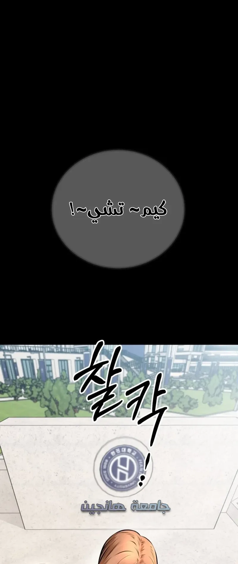 Blade Of Retribution الفصل 1 صفحة 122