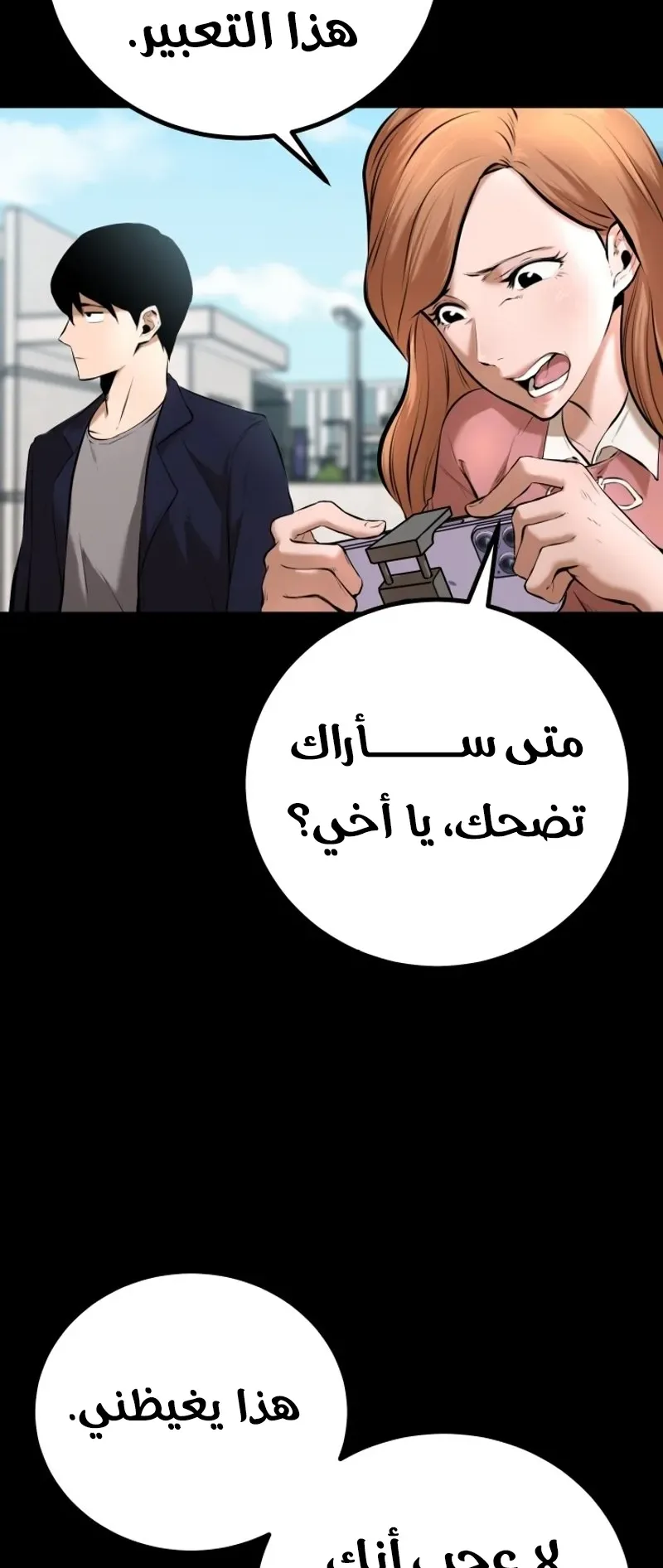 Blade Of Retribution الفصل 1 صفحة 124