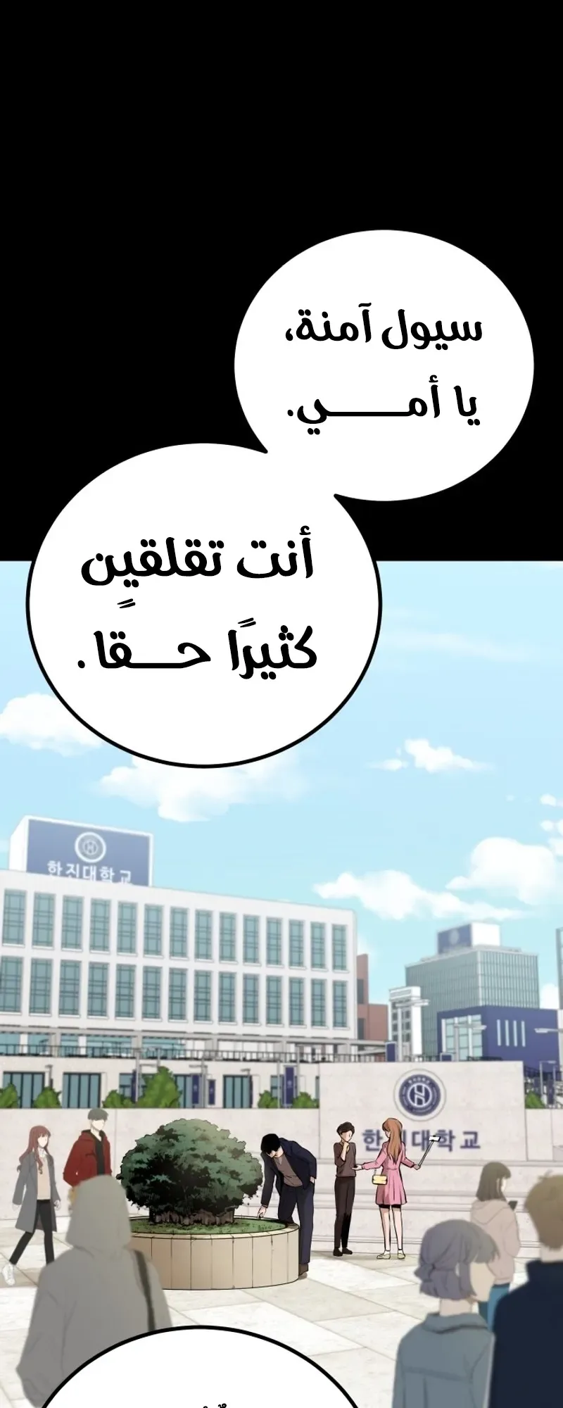 Blade Of Retribution الفصل 1 صفحة 127