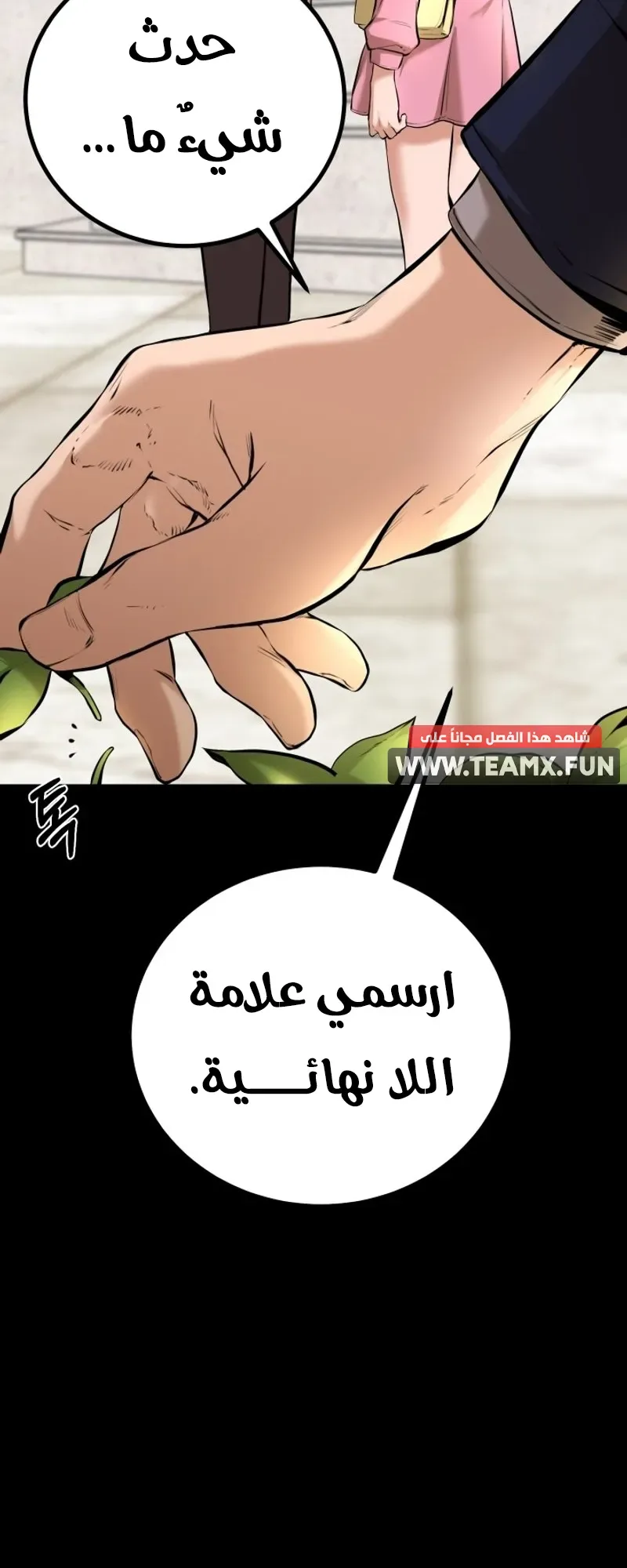 Blade Of Retribution الفصل 1 صفحة 129