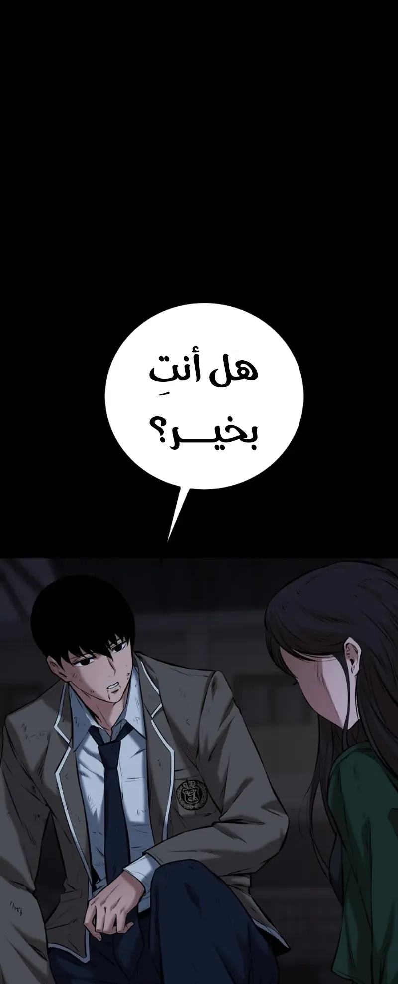 Blade Of Retribution الفصل 1 صفحة 134