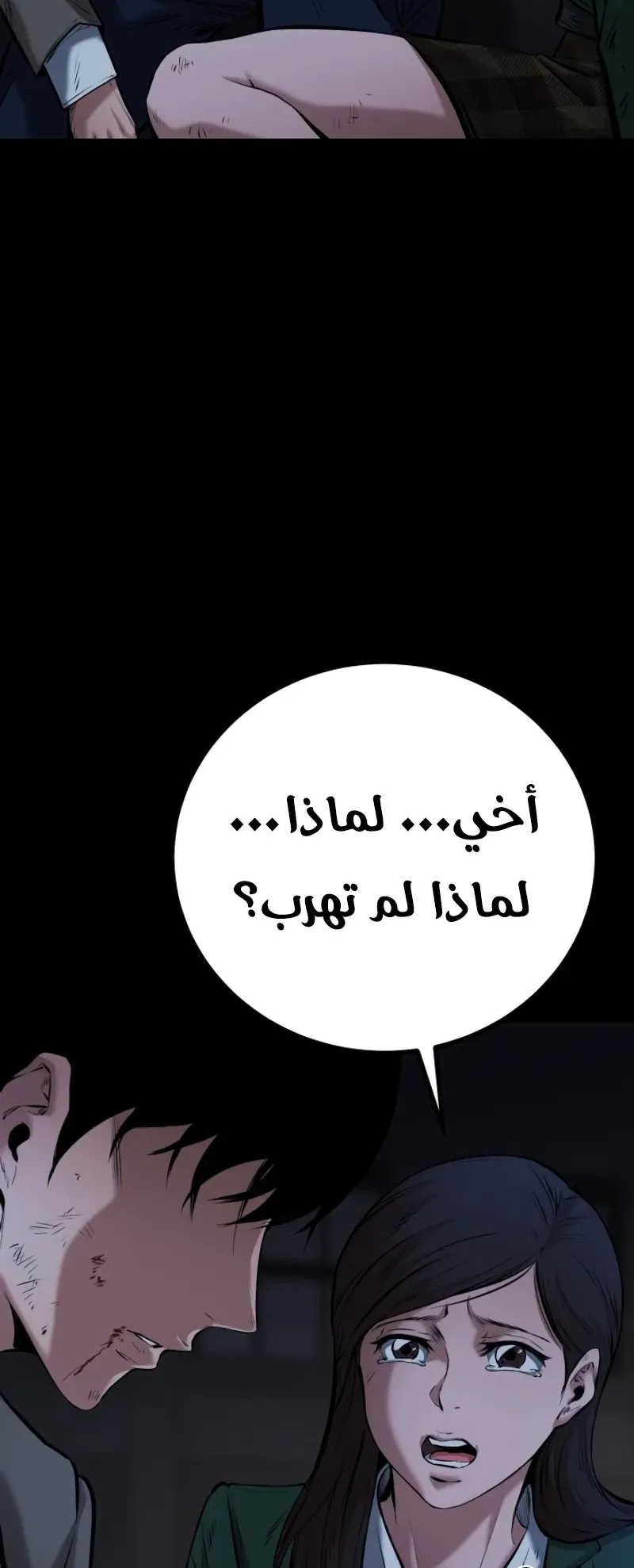 Blade Of Retribution الفصل 1 صفحة 135
