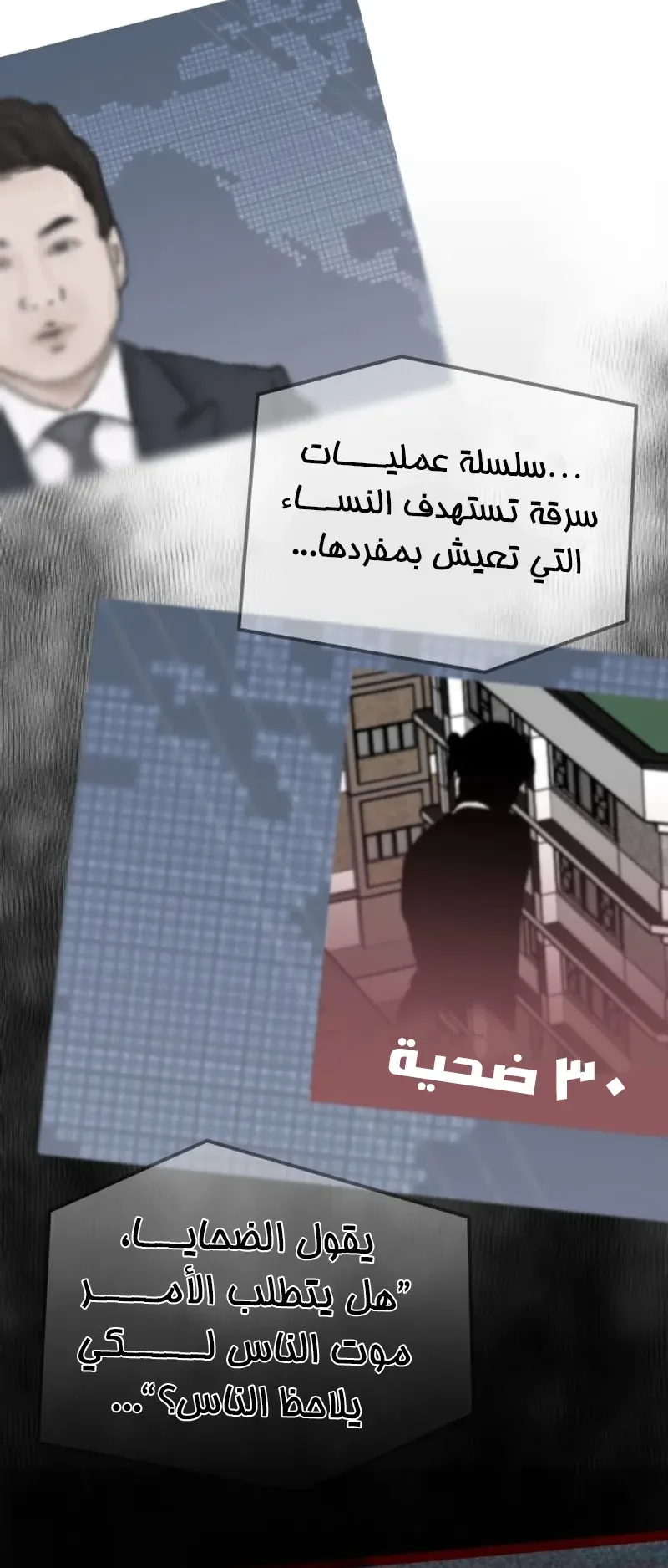 Blade Of Retribution الفصل 1 صفحة 156