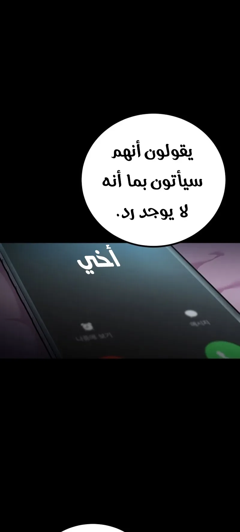 Blade Of Retribution الفصل 1 صفحة 176