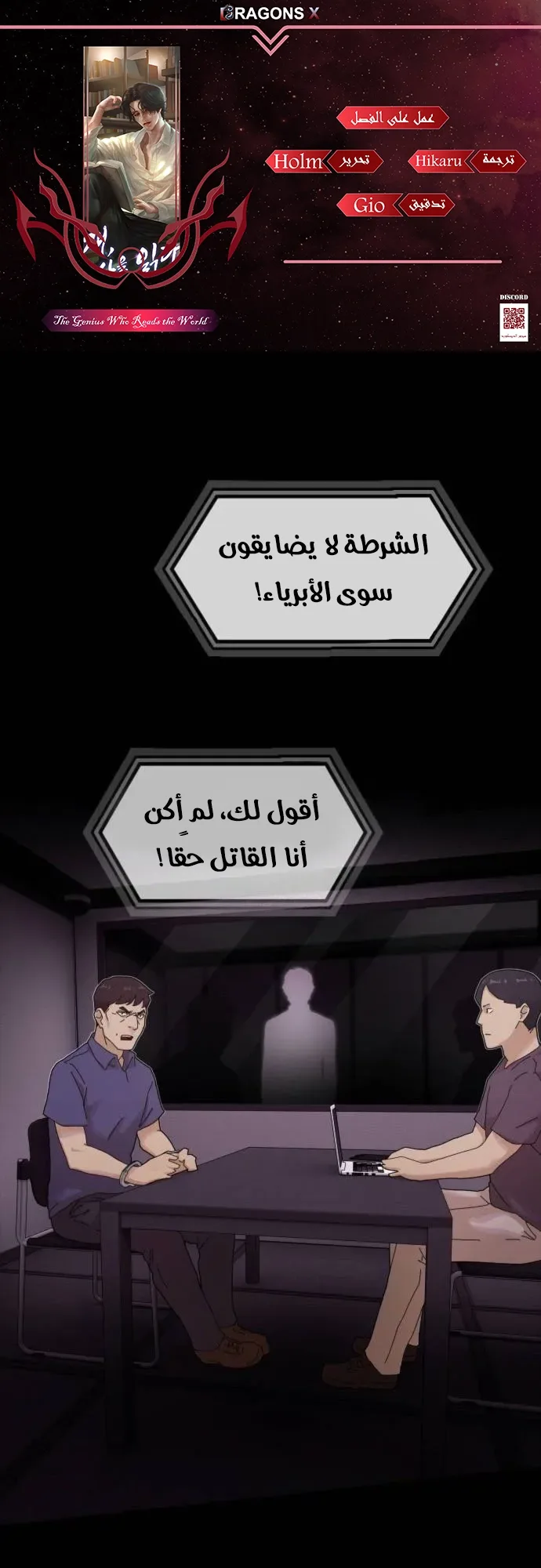 The Genius Who Reads the World الفصل 9 صفحة 1