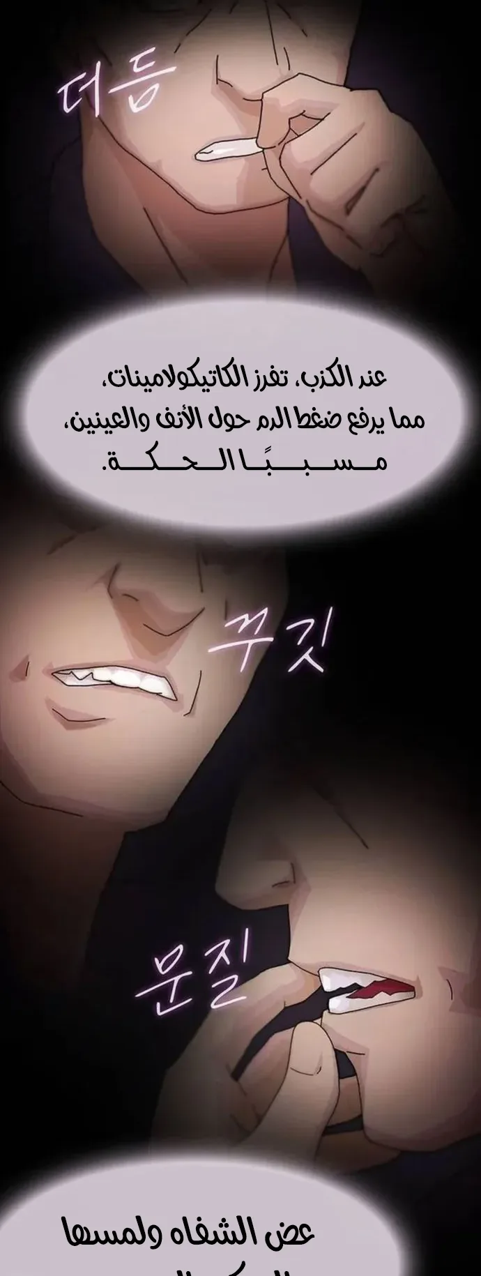 The Genius Who Reads the World الفصل 9 صفحة 7