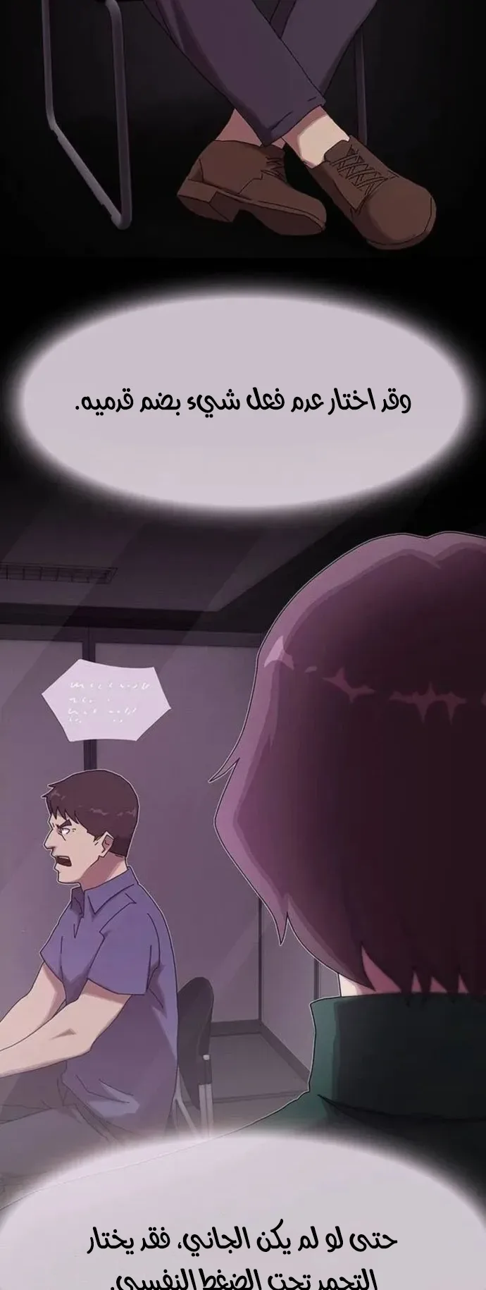 The Genius Who Reads the World الفصل 9 صفحة 9