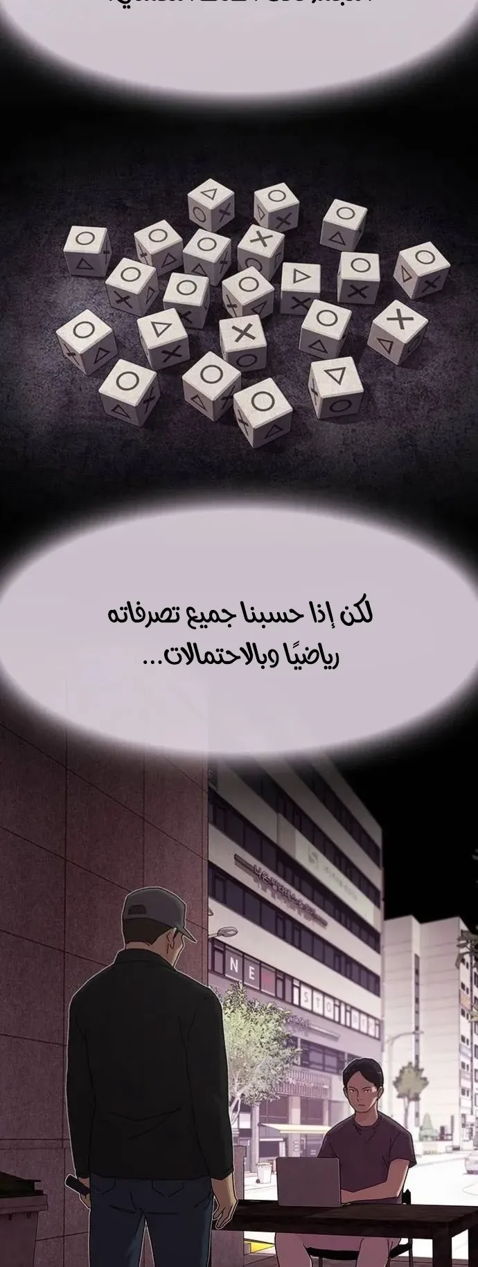 The Genius Who Reads the World الفصل 9 صفحة 10