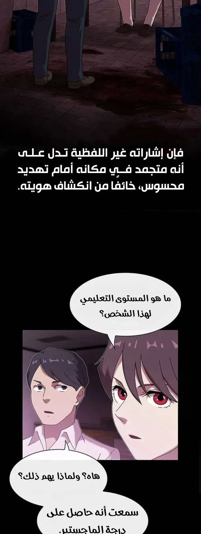 The Genius Who Reads the World الفصل 9 صفحة 11