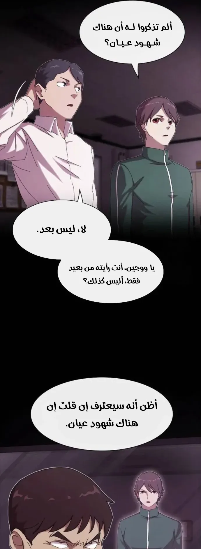 The Genius Who Reads the World الفصل 9 صفحة 13