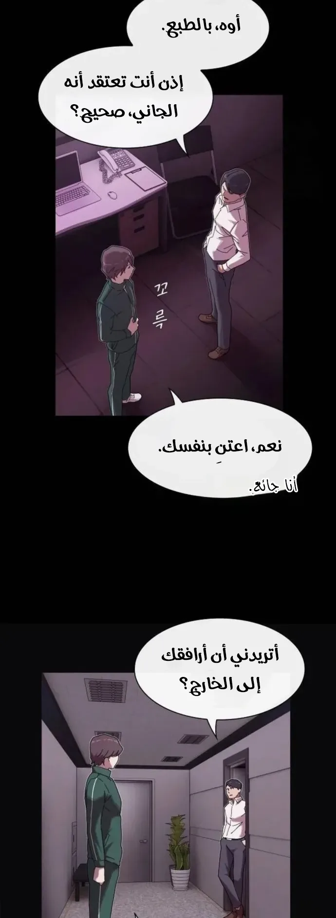 The Genius Who Reads the World الفصل 9 صفحة 15