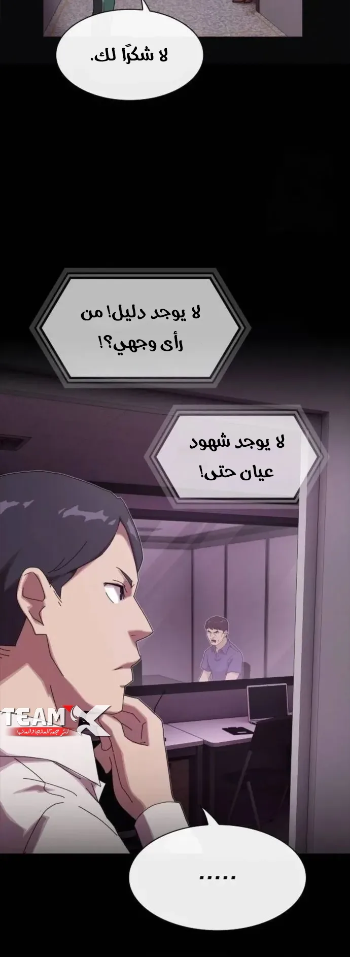 The Genius Who Reads the World الفصل 9 صفحة 16