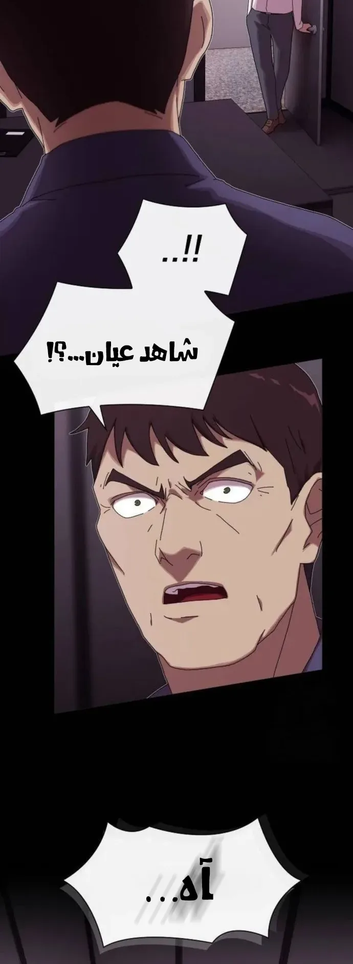 The Genius Who Reads the World الفصل 9 صفحة 18