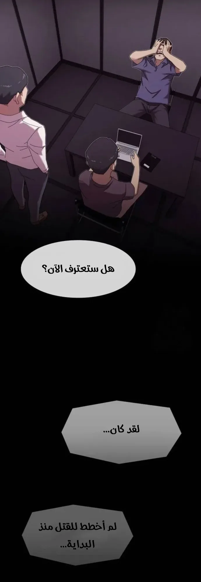 The Genius Who Reads the World الفصل 9 صفحة 19