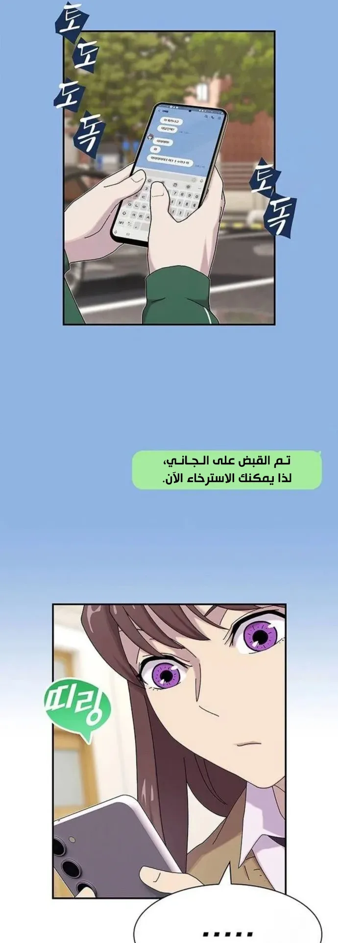 The Genius Who Reads the World الفصل 9 صفحة 25
