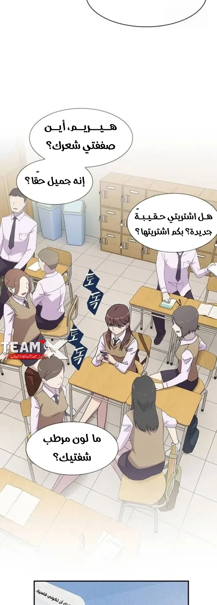 The Genius Who Reads the World الفصل 9 صفحة 26