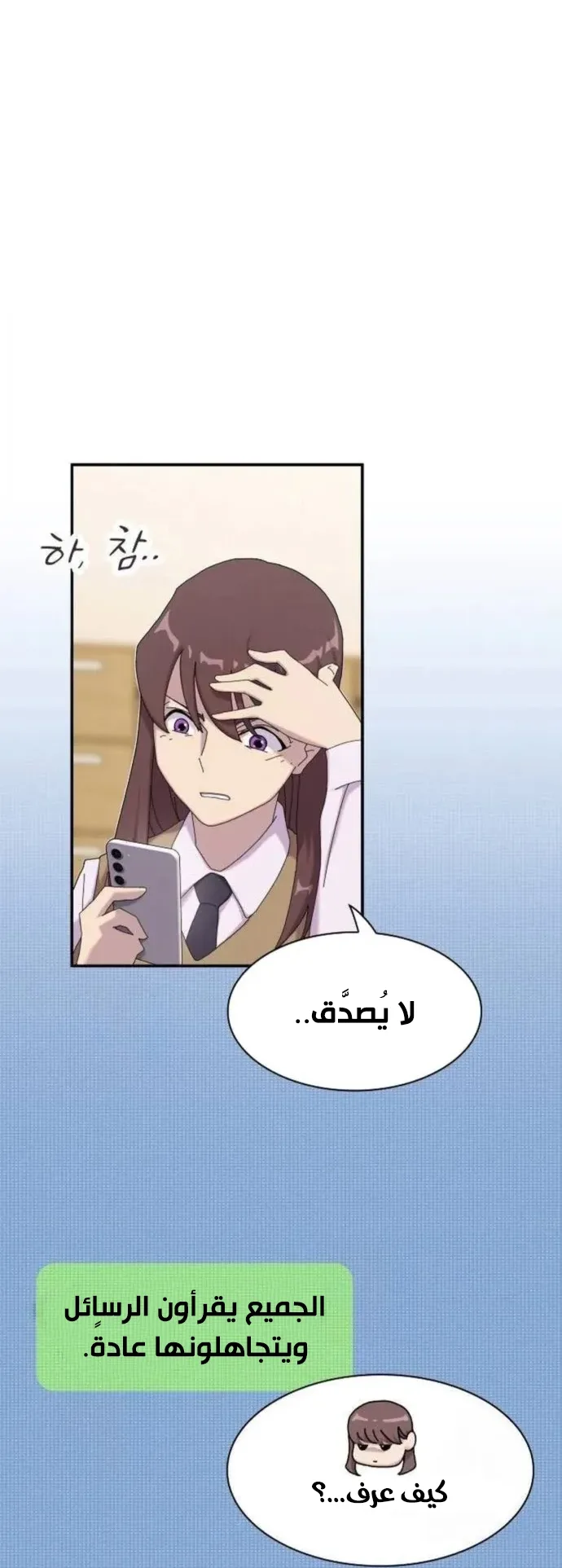 The Genius Who Reads the World الفصل 9 صفحة 29