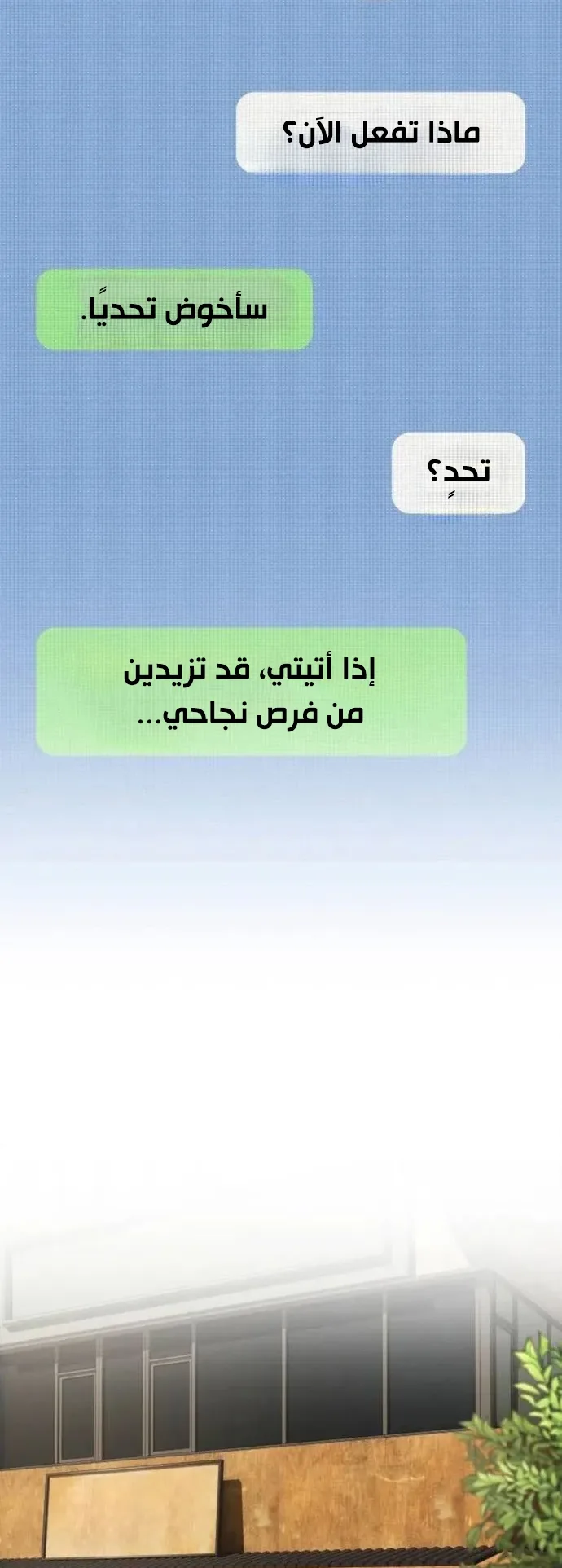 The Genius Who Reads the World الفصل 9 صفحة 30
