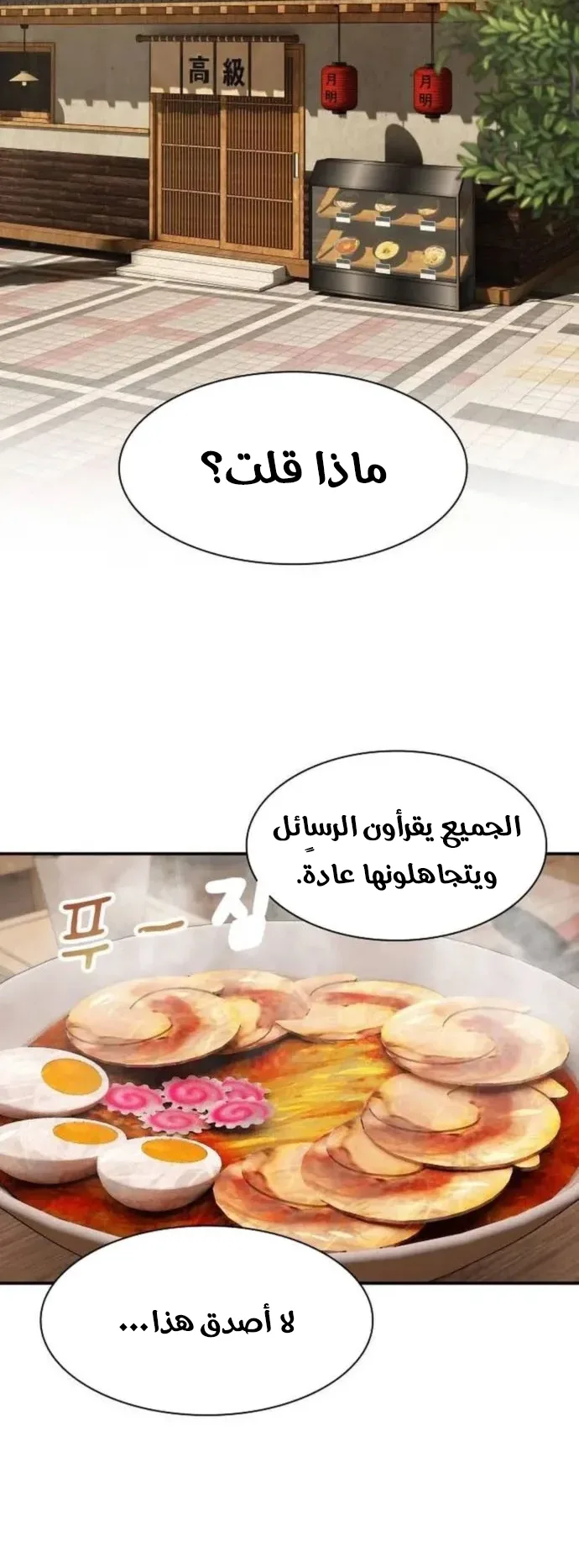 The Genius Who Reads the World الفصل 9 صفحة 31