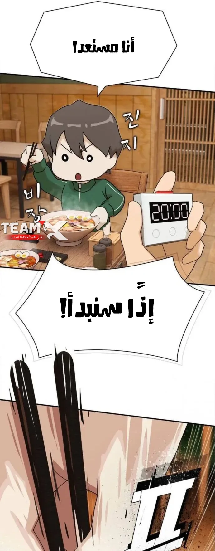 The Genius Who Reads the World الفصل 9 صفحة 37