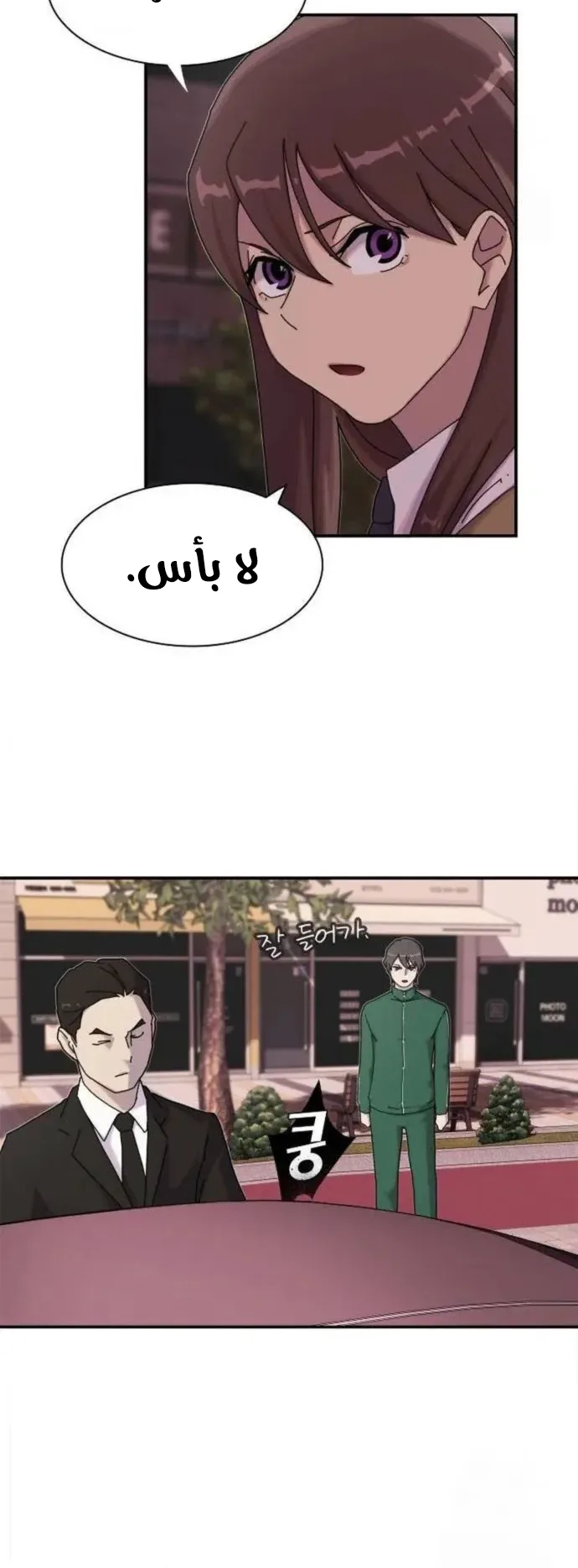 The Genius Who Reads the World الفصل 9 صفحة 53
