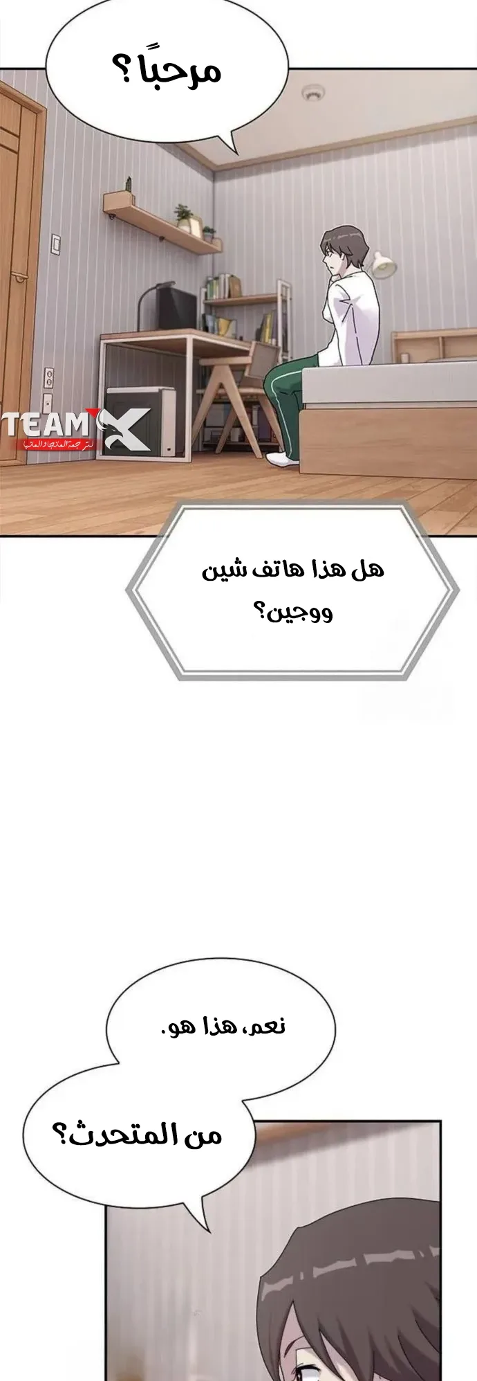The Genius Who Reads the World الفصل 9 صفحة 58