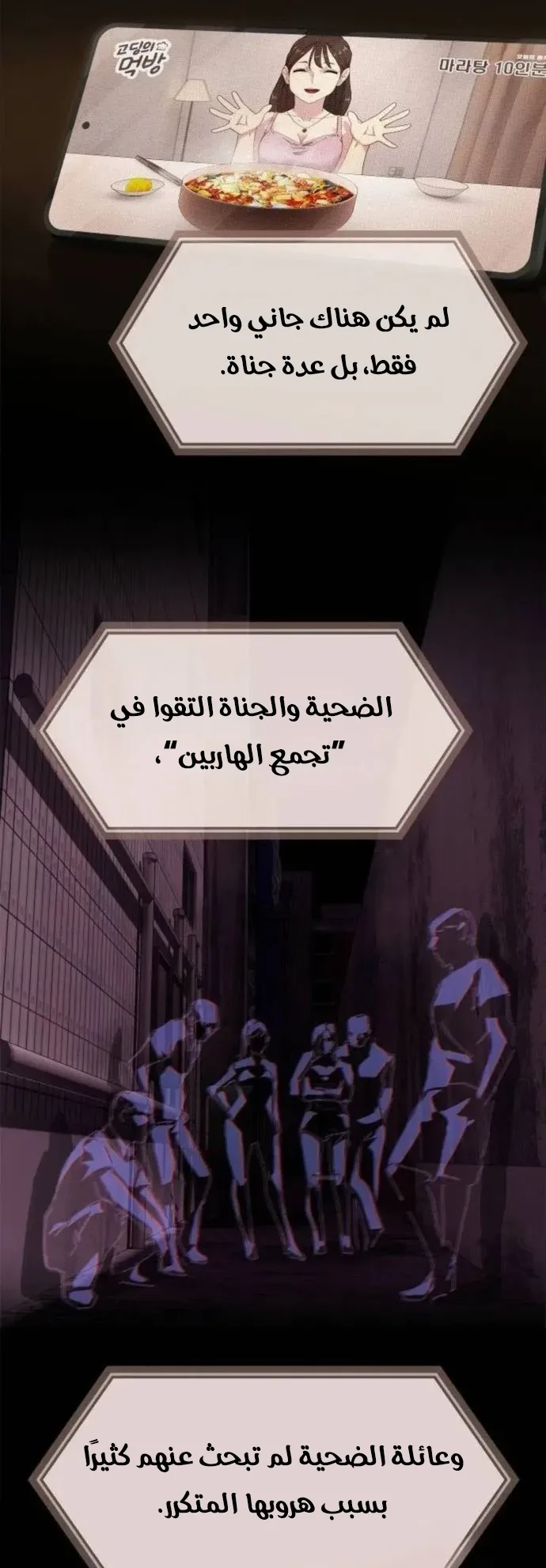 The Genius Who Reads the World الفصل 9 صفحة 61