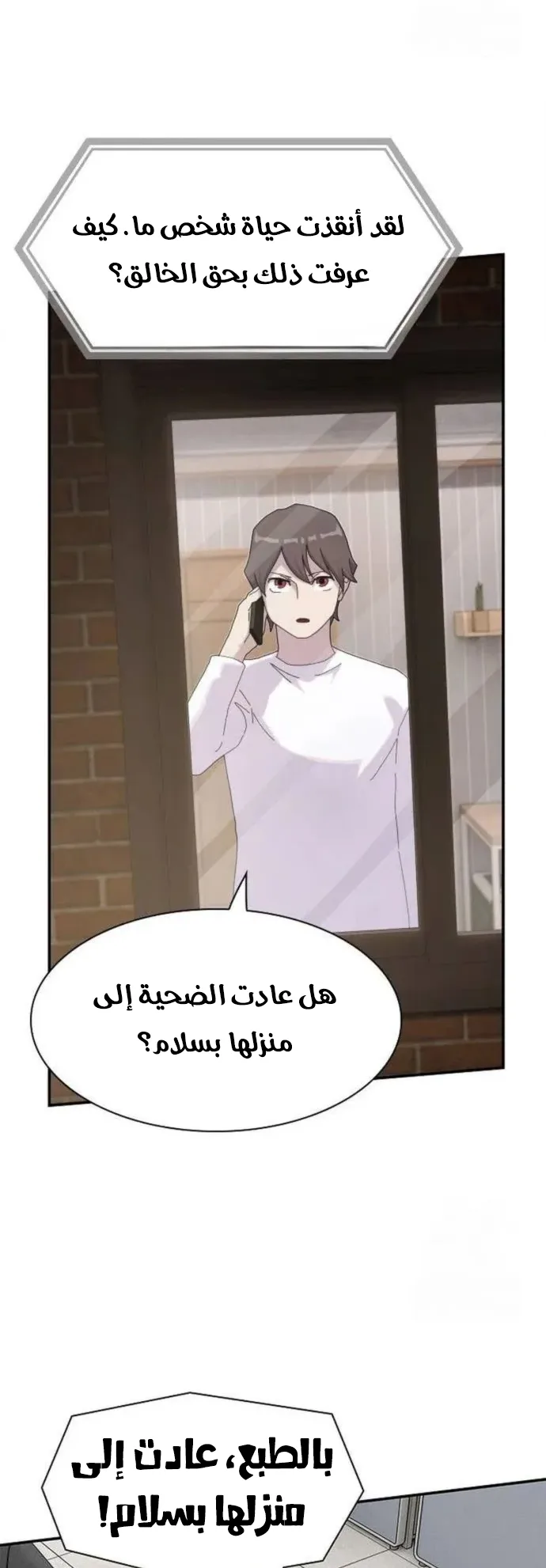 The Genius Who Reads the World الفصل 9 صفحة 63