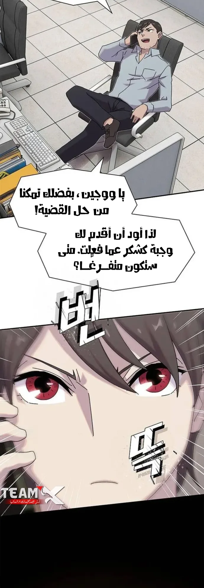 The Genius Who Reads the World الفصل 9 صفحة 64