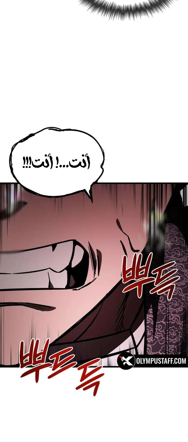 The Red Yaksha الفصل 10 صفحة 36