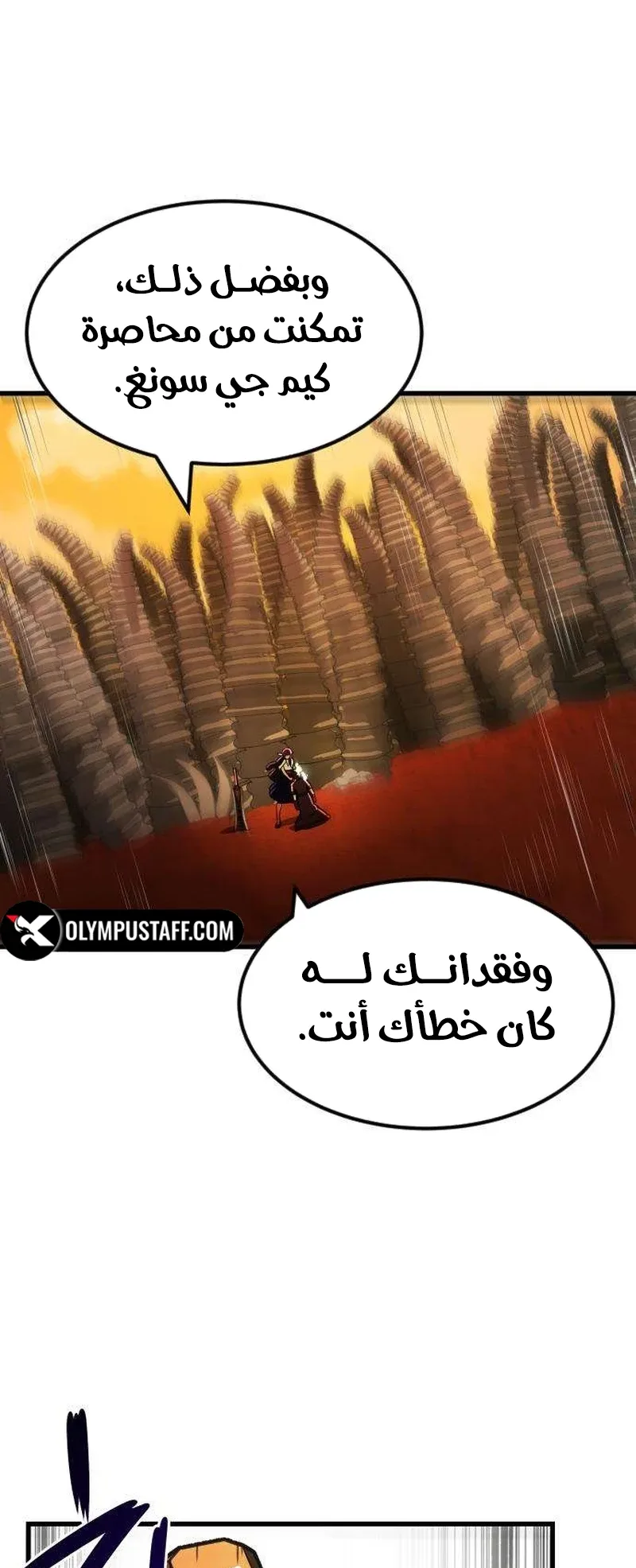 The Red Yaksha الفصل 10 صفحة 53