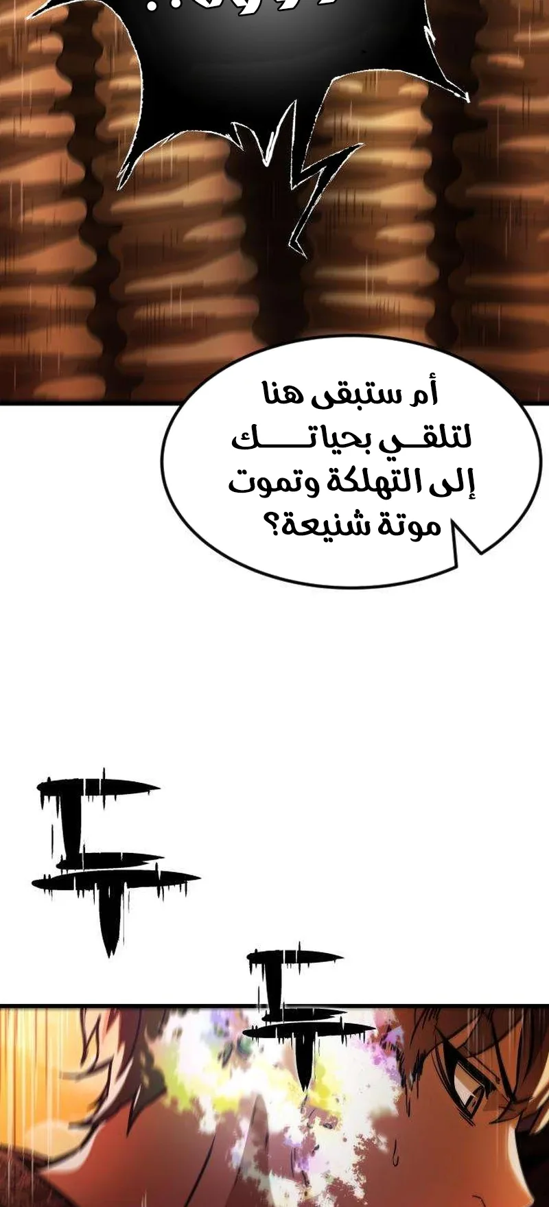 The Red Yaksha الفصل 10 صفحة 58