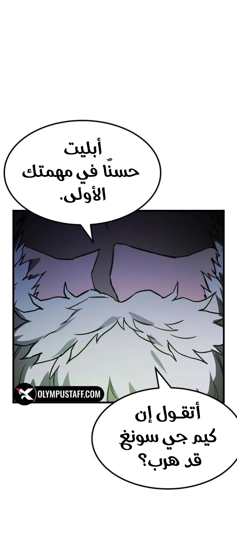 The Red Yaksha الفصل 10 صفحة 69