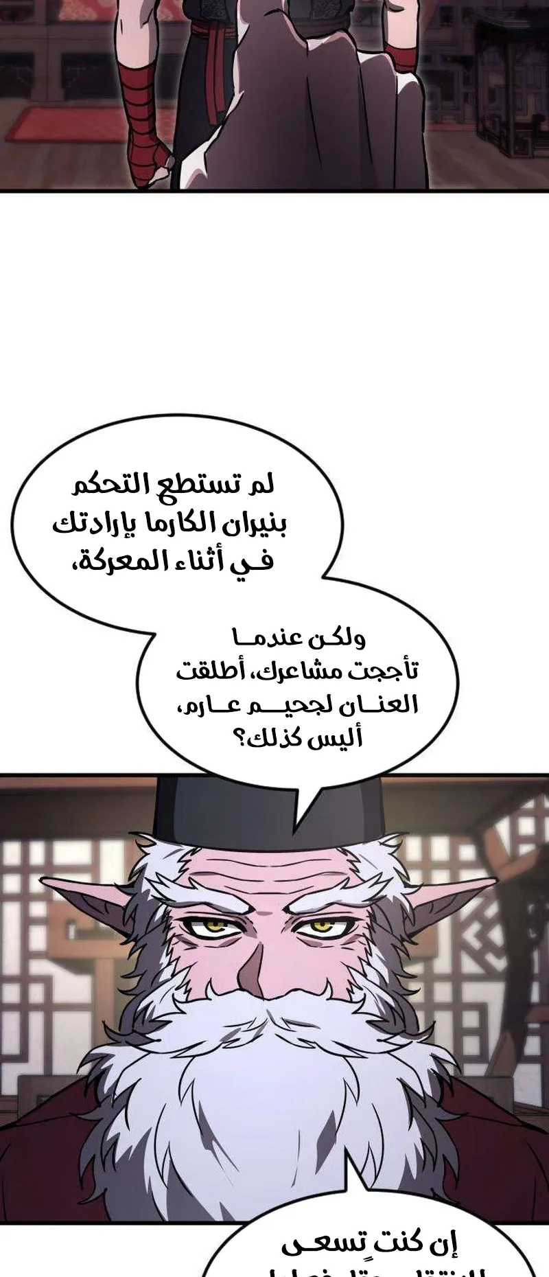The Red Yaksha الفصل 10 صفحة 76