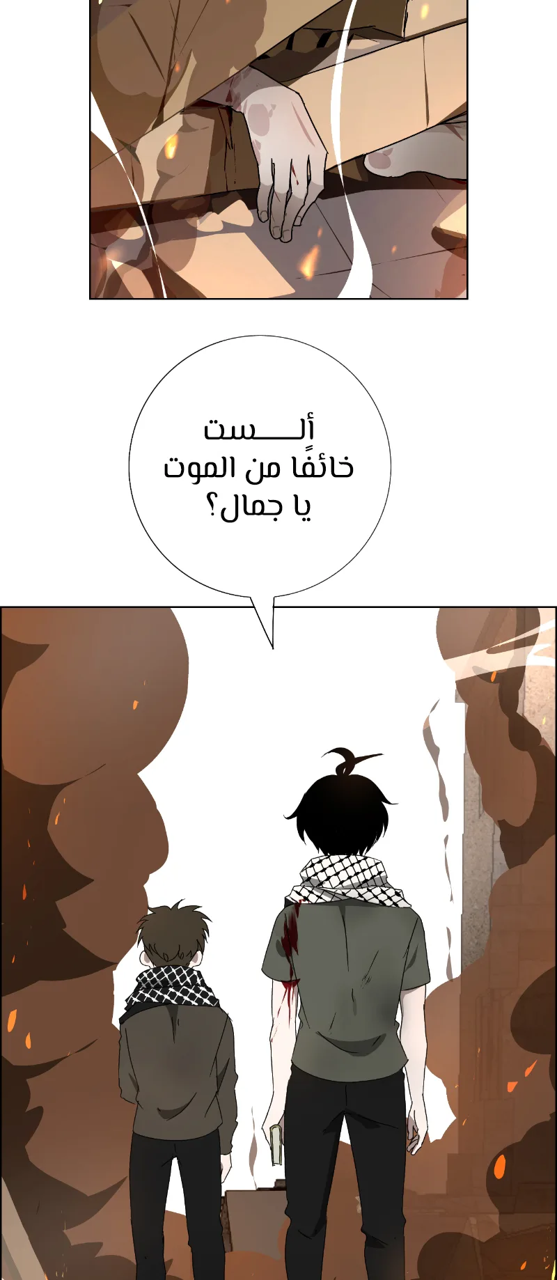 Heart of Gaza الفصل 2 صفحة 7