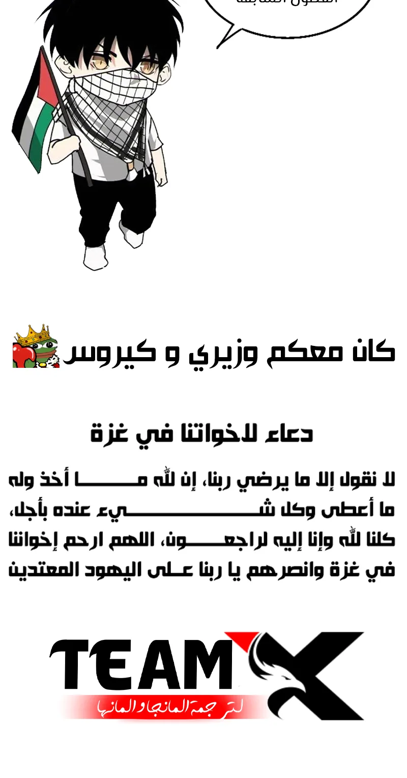 Heart of Gaza الفصل 2 صفحة 15
