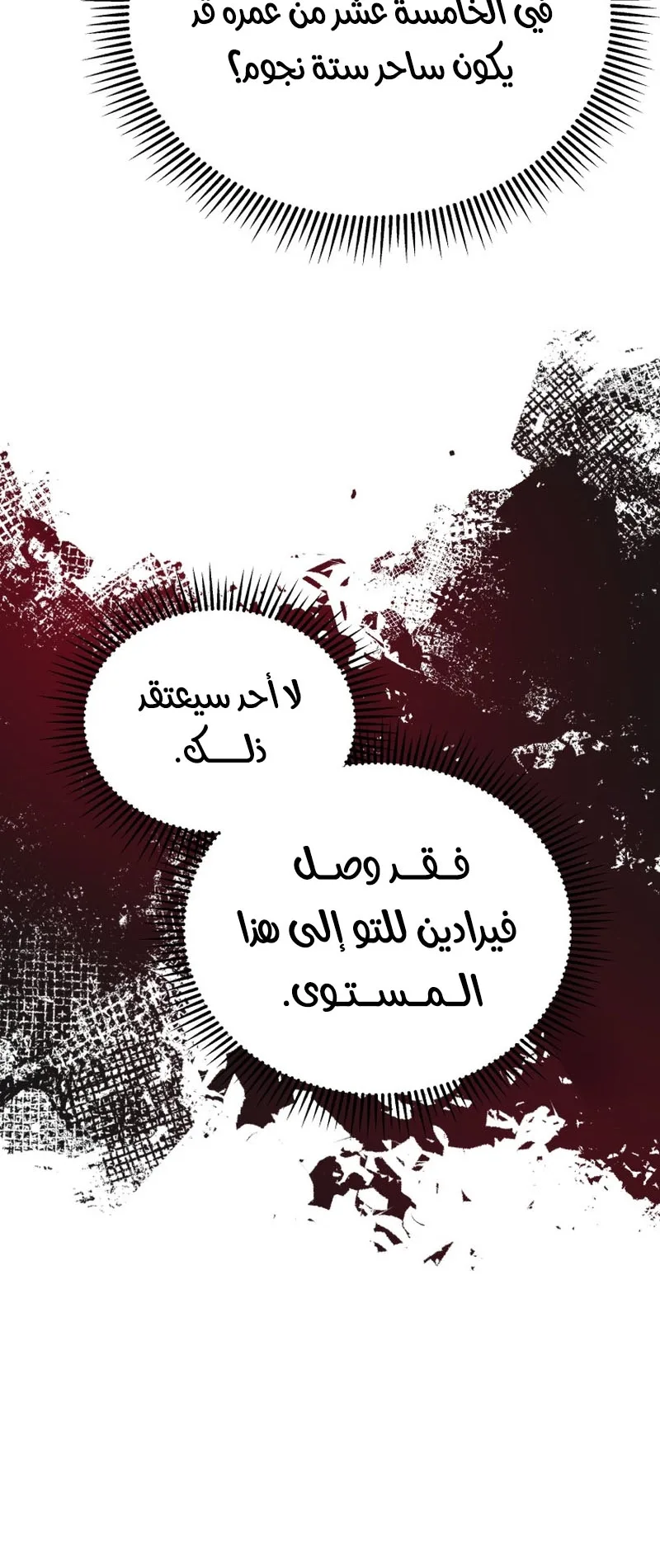 صفحة 7